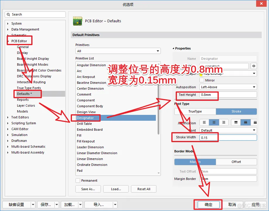 像大师一样画图-PCB常用设置与操作-PCB系列教程3-2_预拉线_02